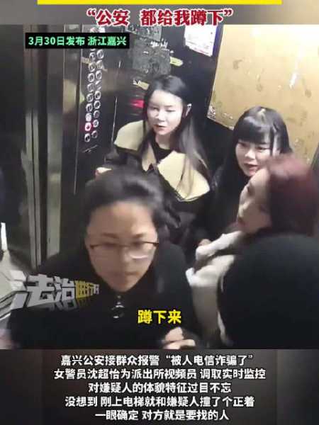 飒95后女警眼神杀吓懵嫌疑人她喊出公安两字时气场