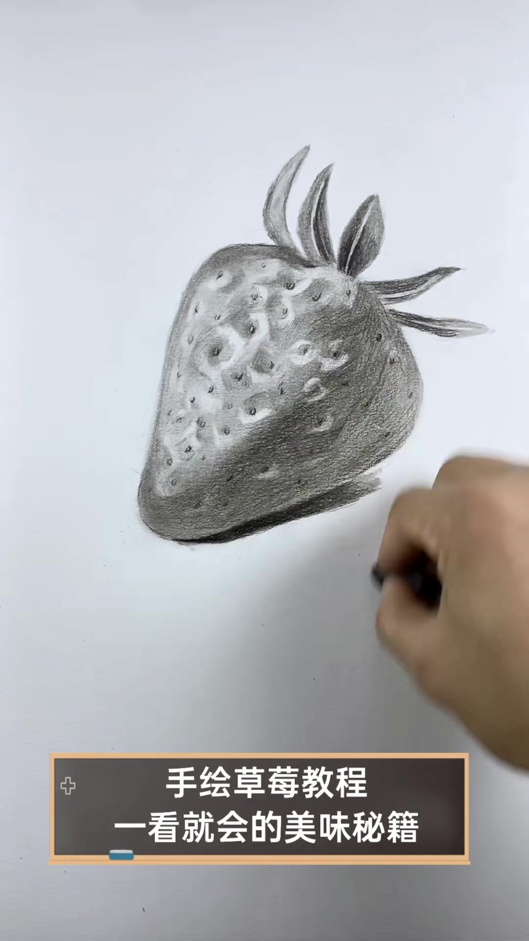 手绘草莓教程,一看就会的美味秘籍