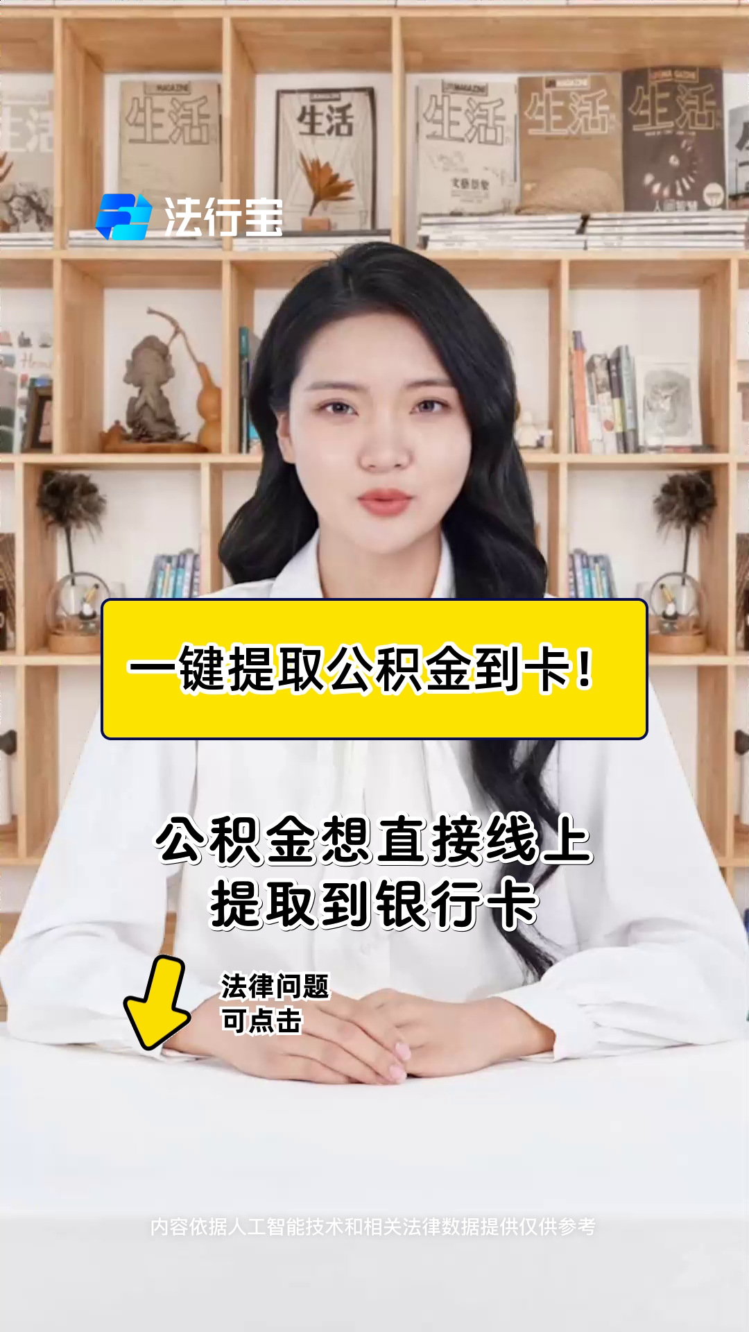 最新提取公积金卡中介方法分析(最方便真实的海盐提公积金中介违法吗方法)
