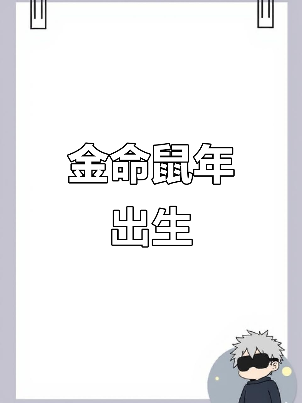 1984生肖今年的运势(1984年生人今年运势)