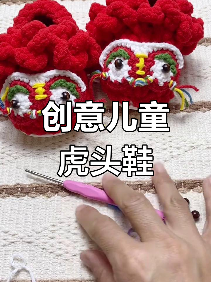 手工虎头鞋的制作教程图片