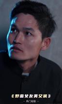 龙七家人设阴谋，陆鸣龙七被囚生死未卜
