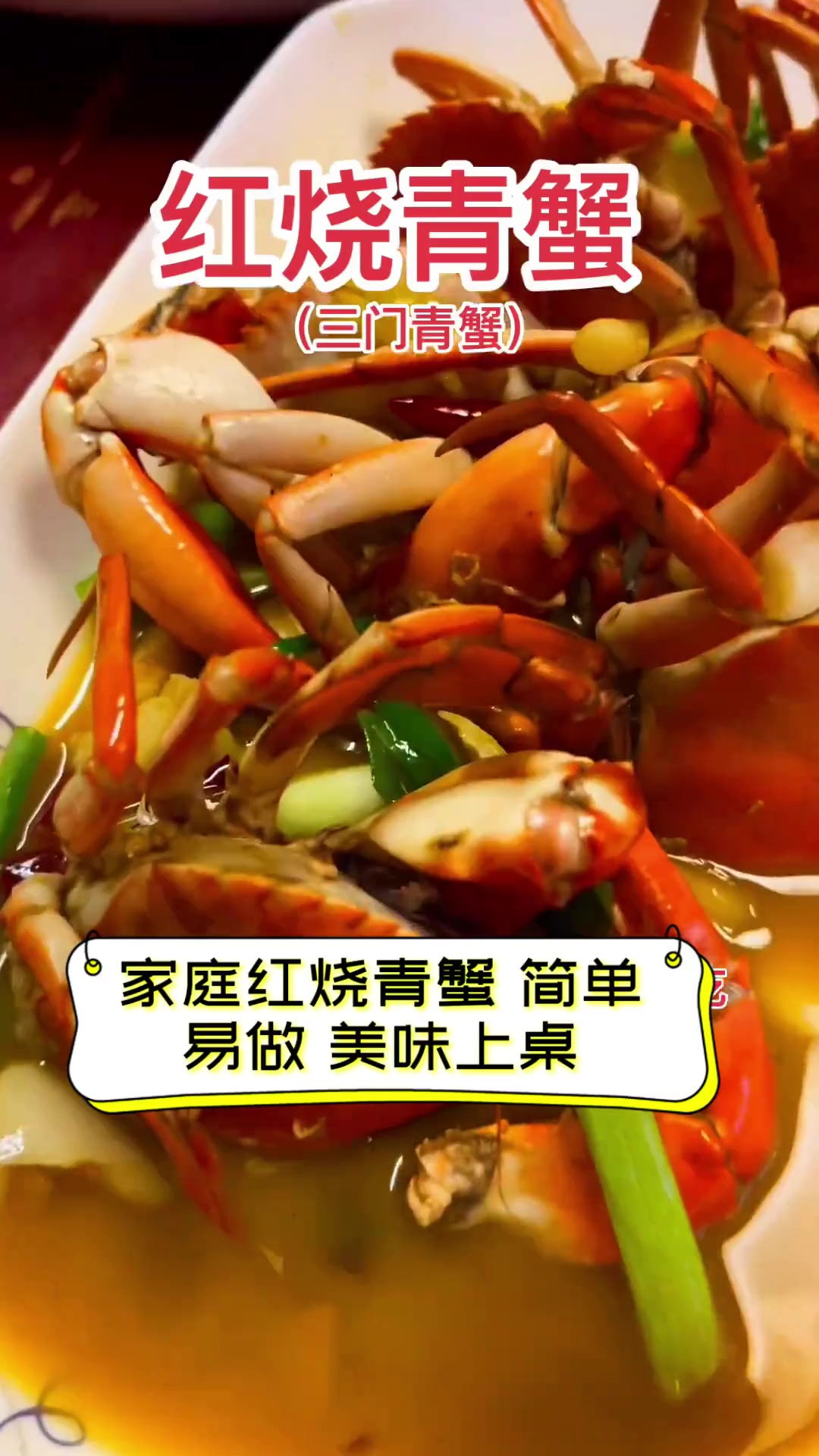 青蟹怎么吃最有营养(青蟹怎么吃最有营养价值)