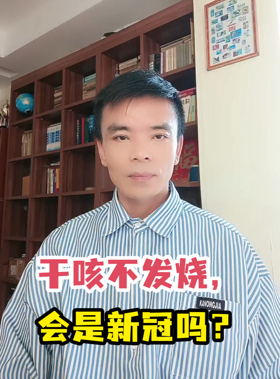  新冠有只咳嗽不发烧的吗(新冠后一直咳嗽吃什么药最好)