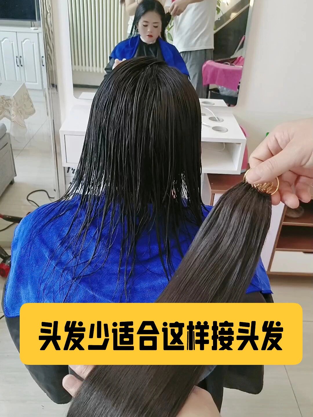 头发少这样接头发又自然又舒适