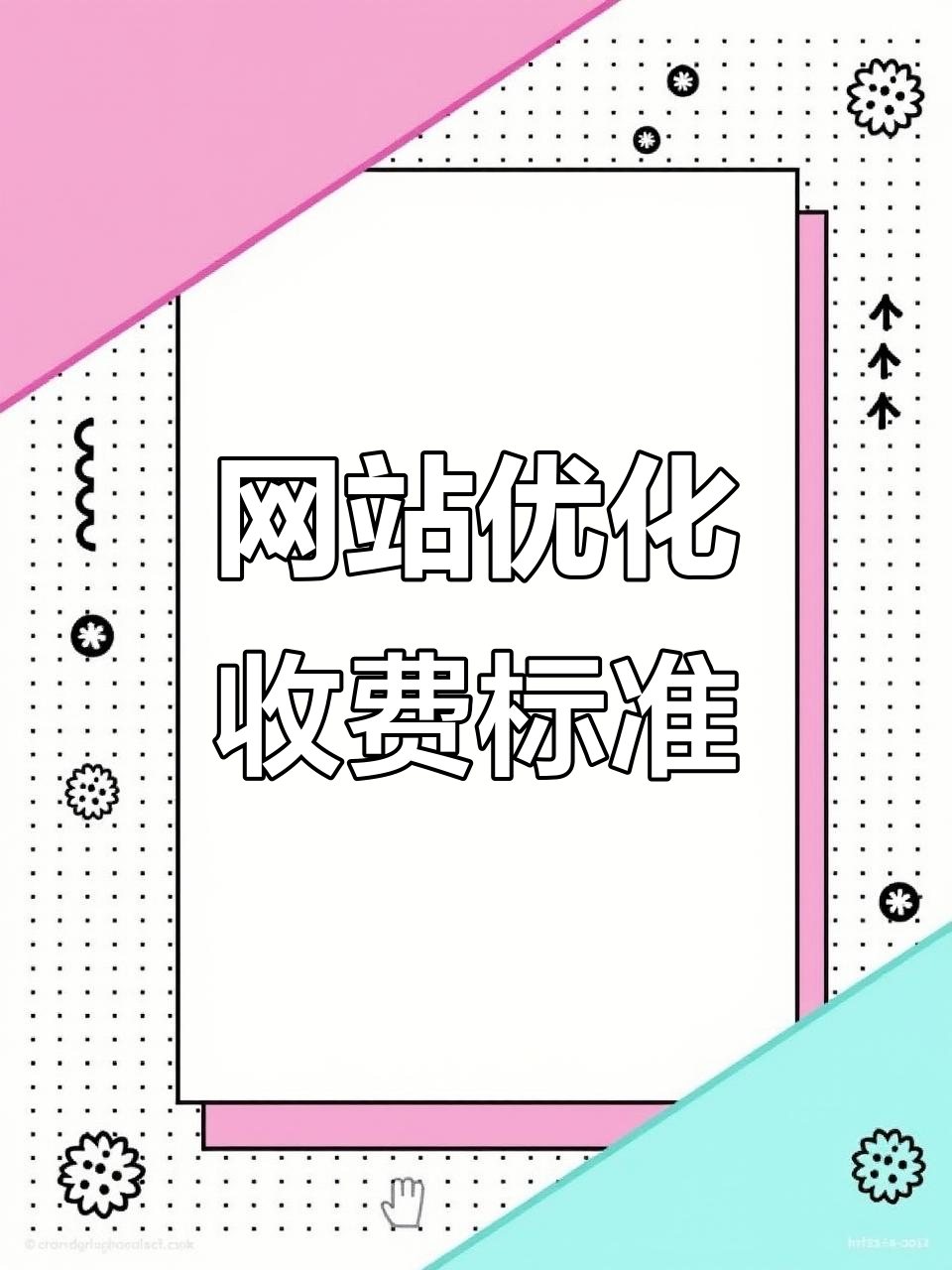 搜索引擎优化技术，搜索引擎优化技术的分类