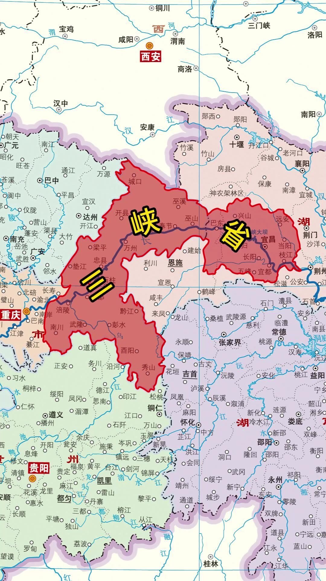 三峡省是中国唯一正式筹建又撤销的省份