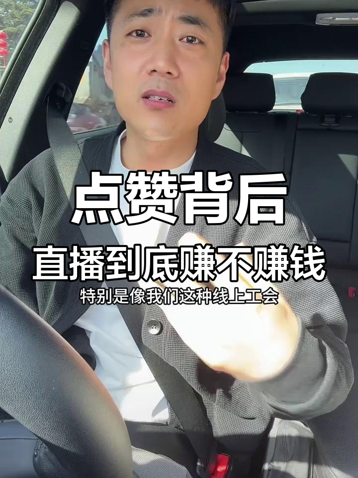 快手直播间点赞作品流量（快手直播间点赞作品流量大吗）