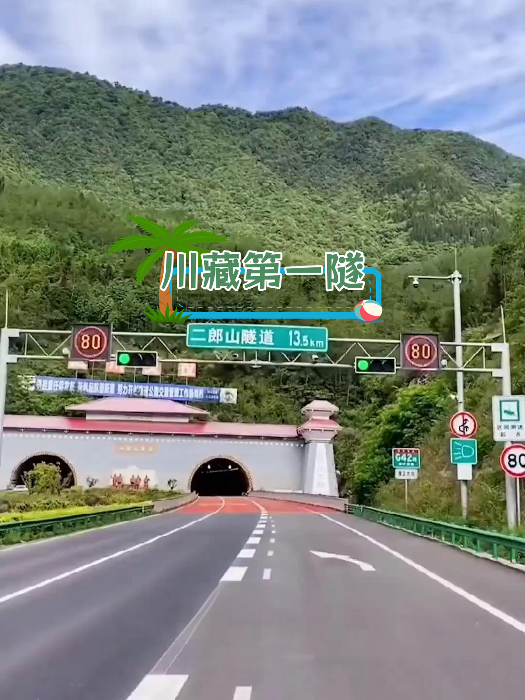 郎岱二维高速图片