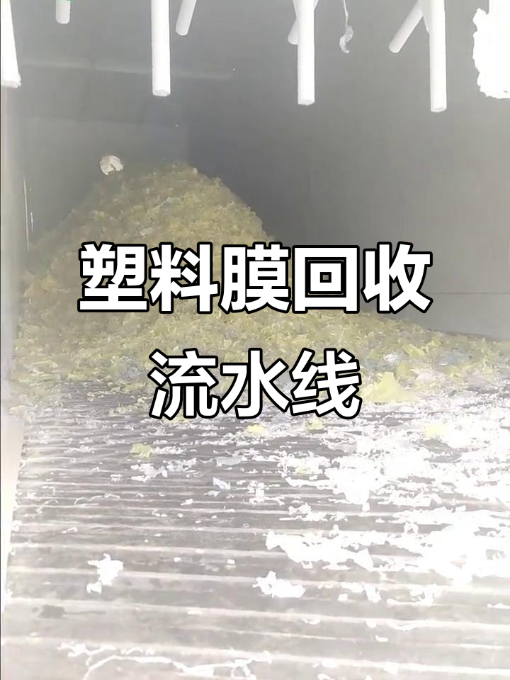 齐齐哈尔！废旧塑料回收“快捷变现”