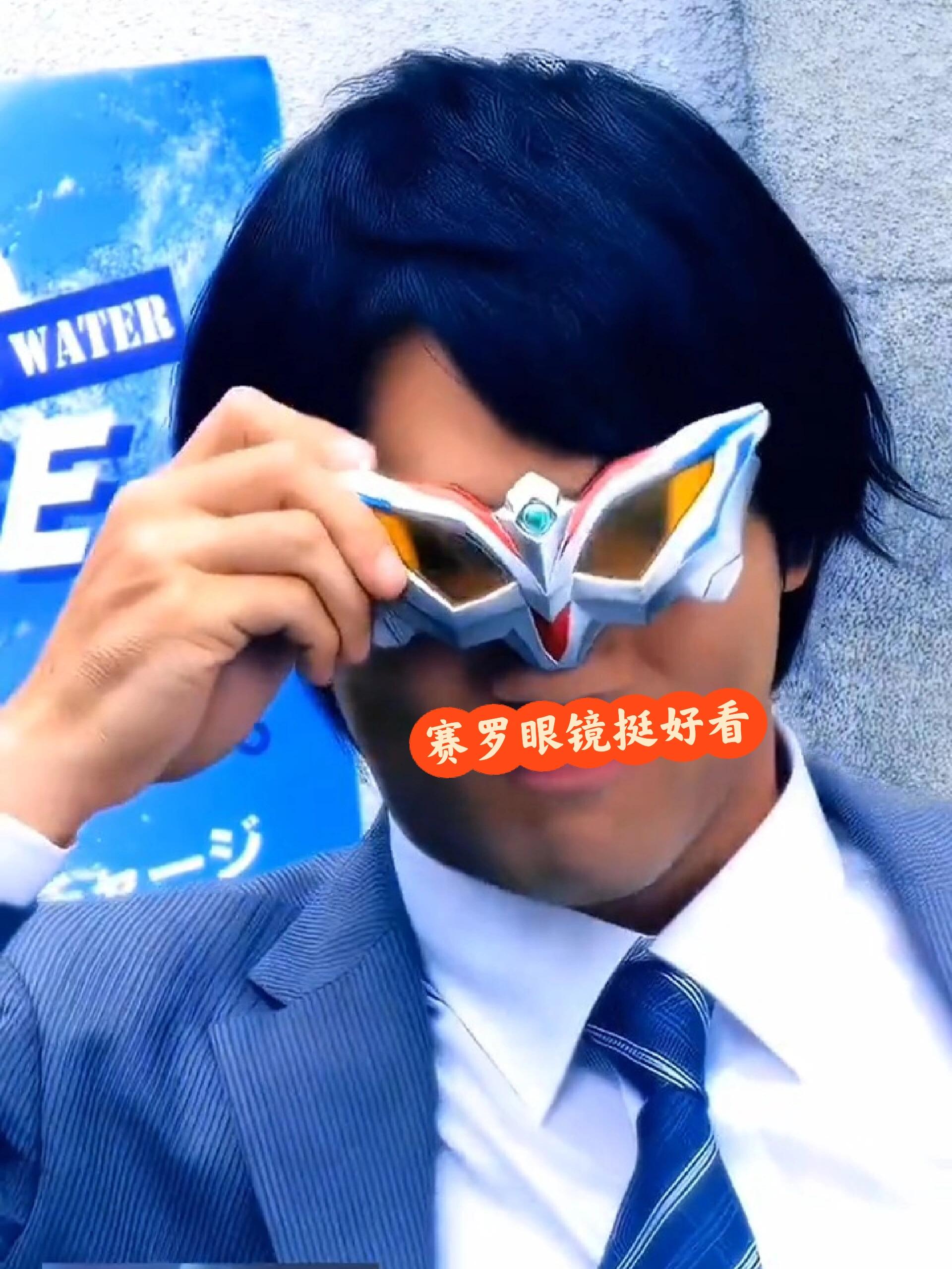 玩奥特曼玩具赛罗变身眼镜这个玩具小朋友都喜欢