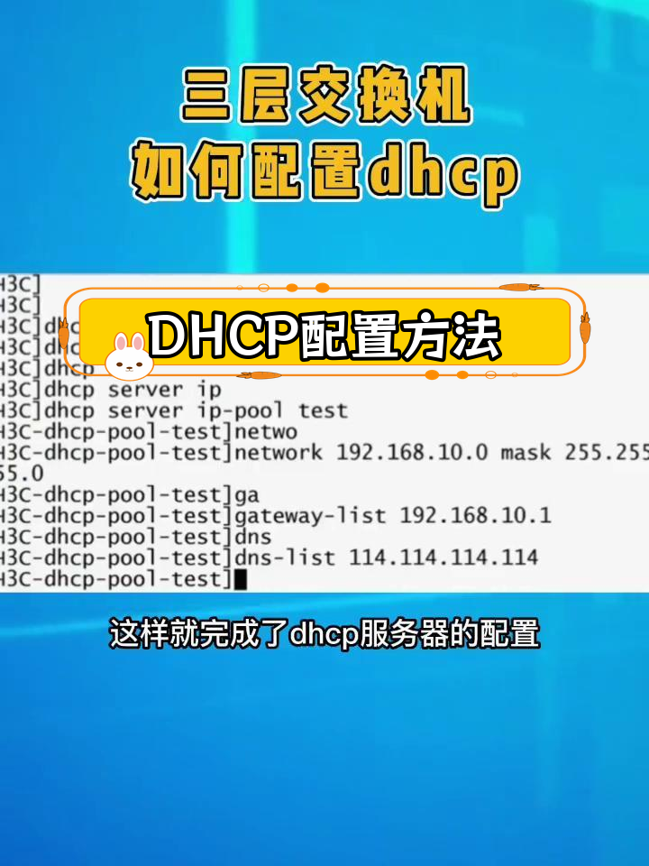 dhcp服务器设置，dhcp服务器如何设置