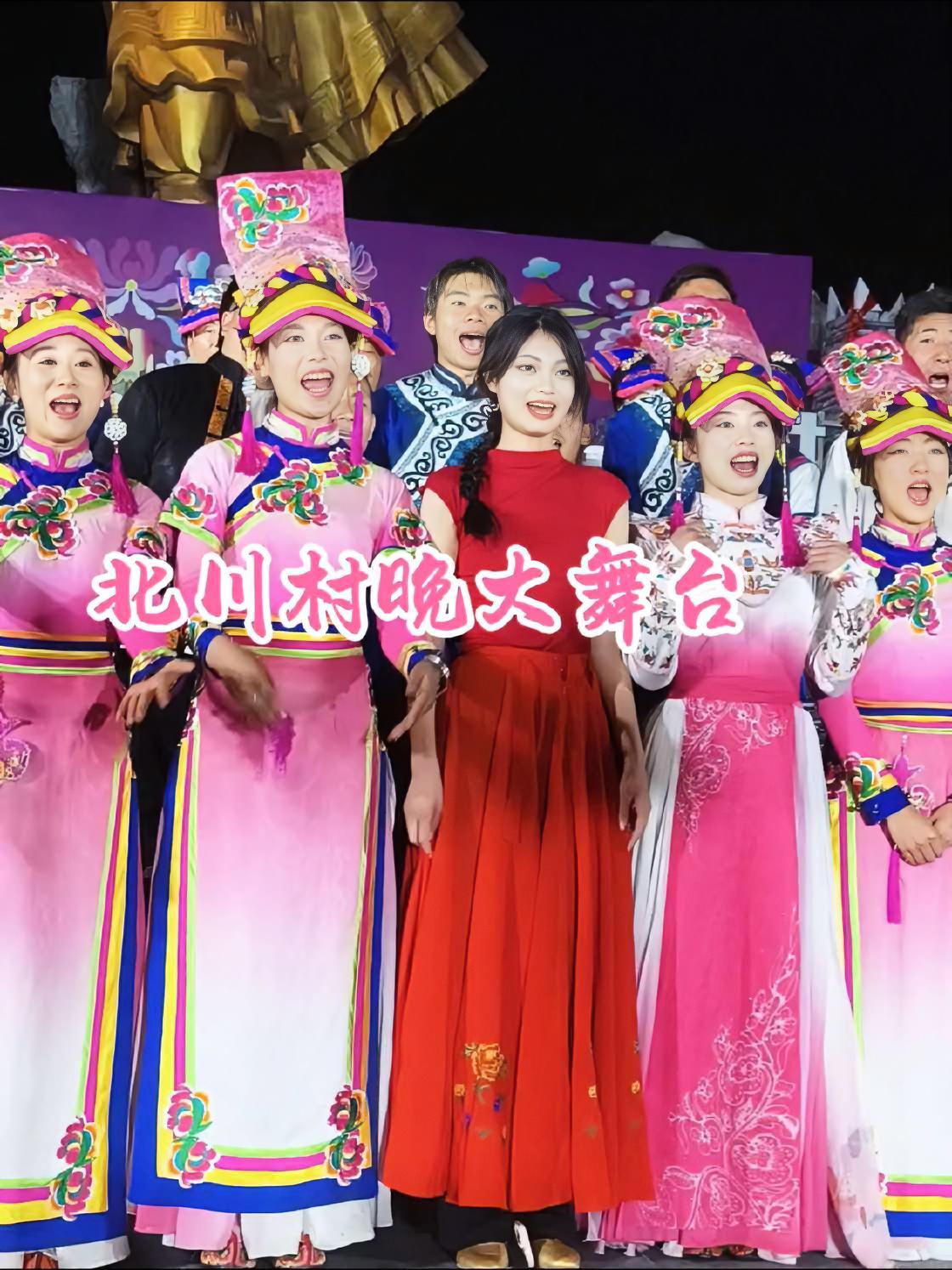 合影 北川春晚大舞台 有才你就来 美女 民族服饰