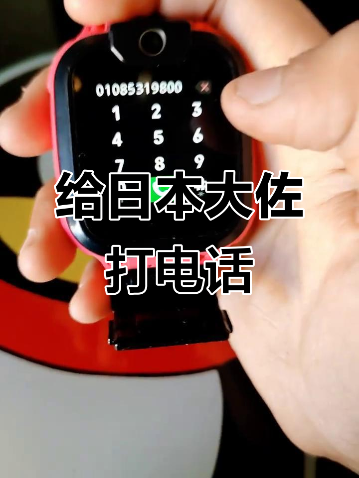 日本电话短信验证码是什么
