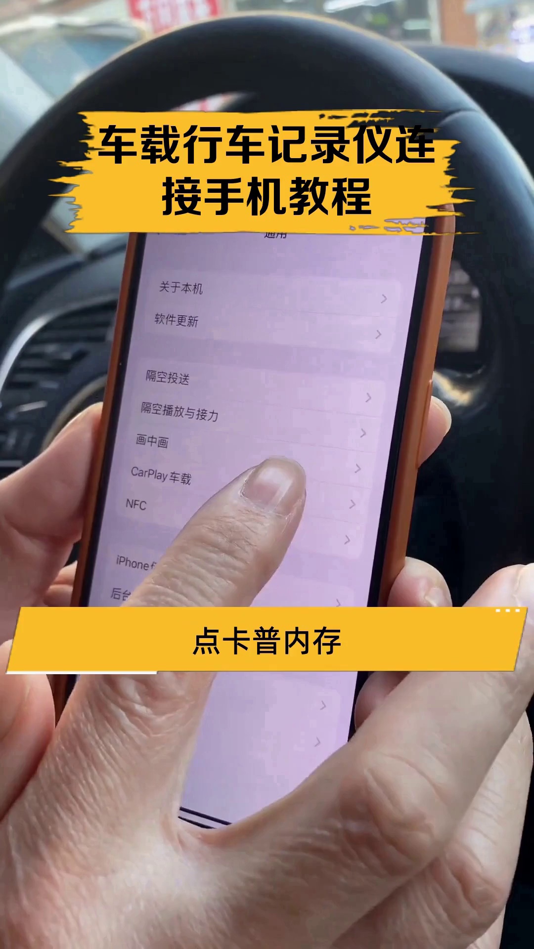 手机热点怎么连接车载导航系统设备(手机热点怎么连汽车导航)