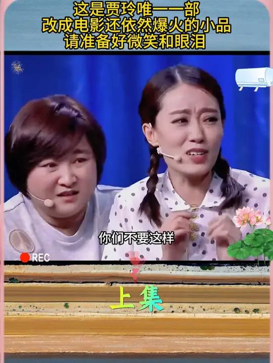 贾玲穿越到以前,陈赫跟化肥三少来搞事情了《上集》贾玲 张小斐 陈赫