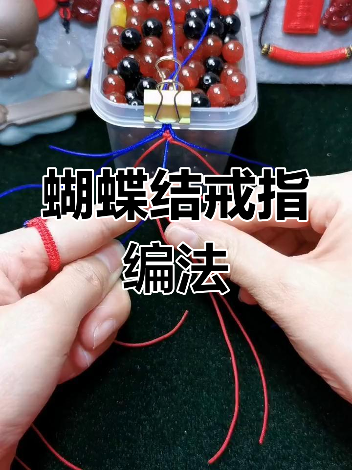 蝴蝶结戒指编织技巧,轻松学会这些步骤