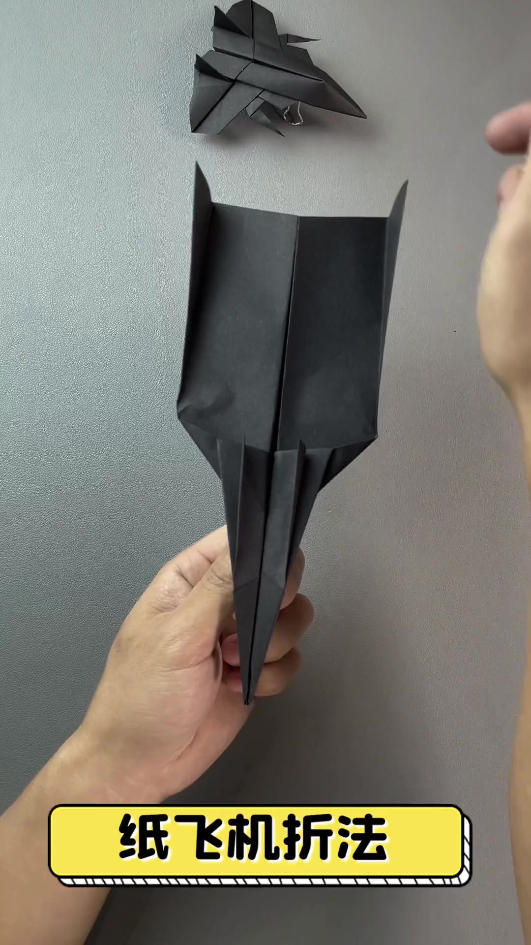 纸飞机折法