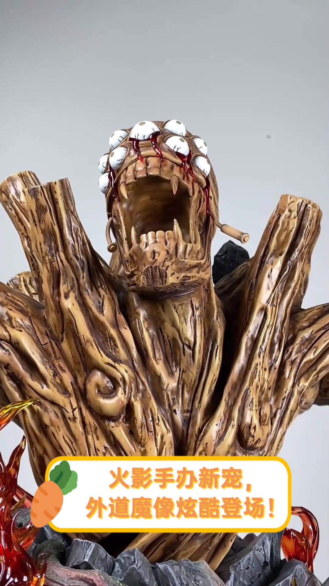 火影手办新宠,外道魔像炫酷登场!