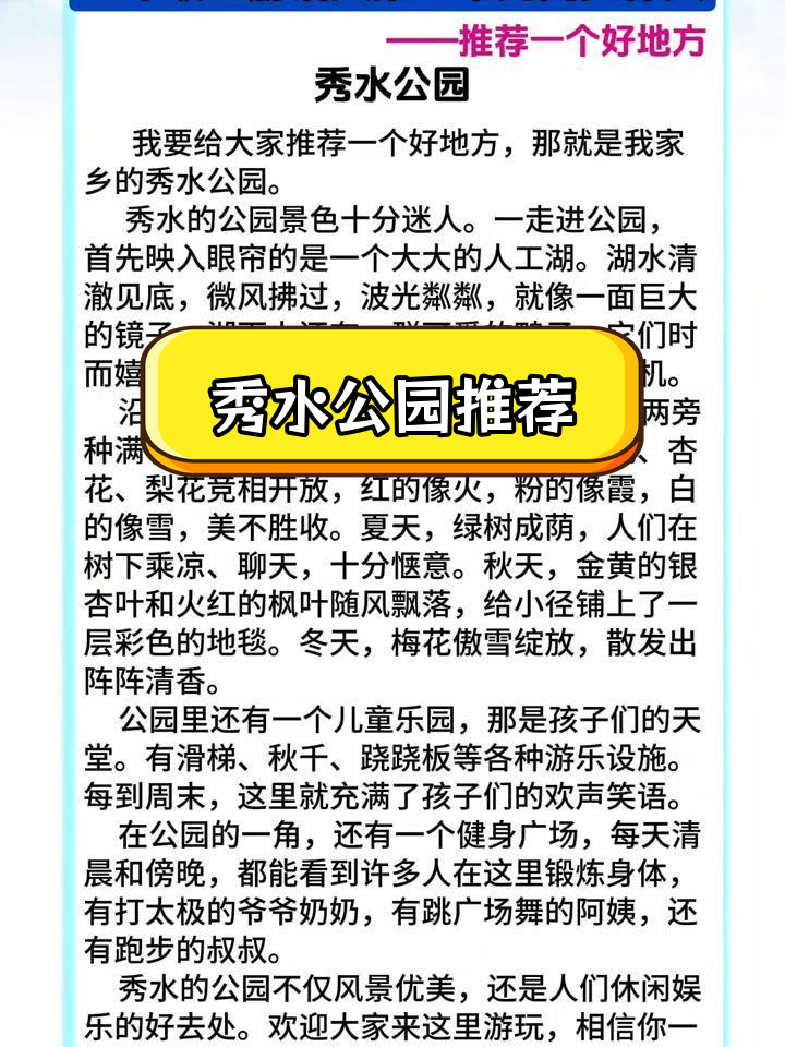 四年级语文作文投稿平台推荐(四年级语文作文我的暑假生活400字)
