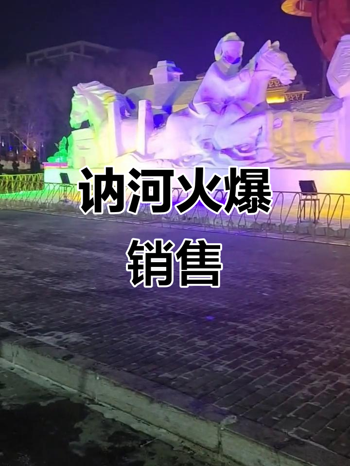 齐齐哈尔讷河天气预报