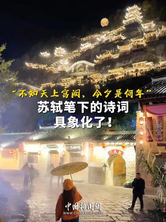 不知今夕是何夕的全诗