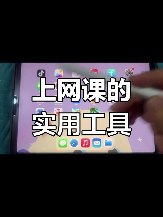 快速刷手机网课的软件(有什么方法可以快速刷完手机网课视频)