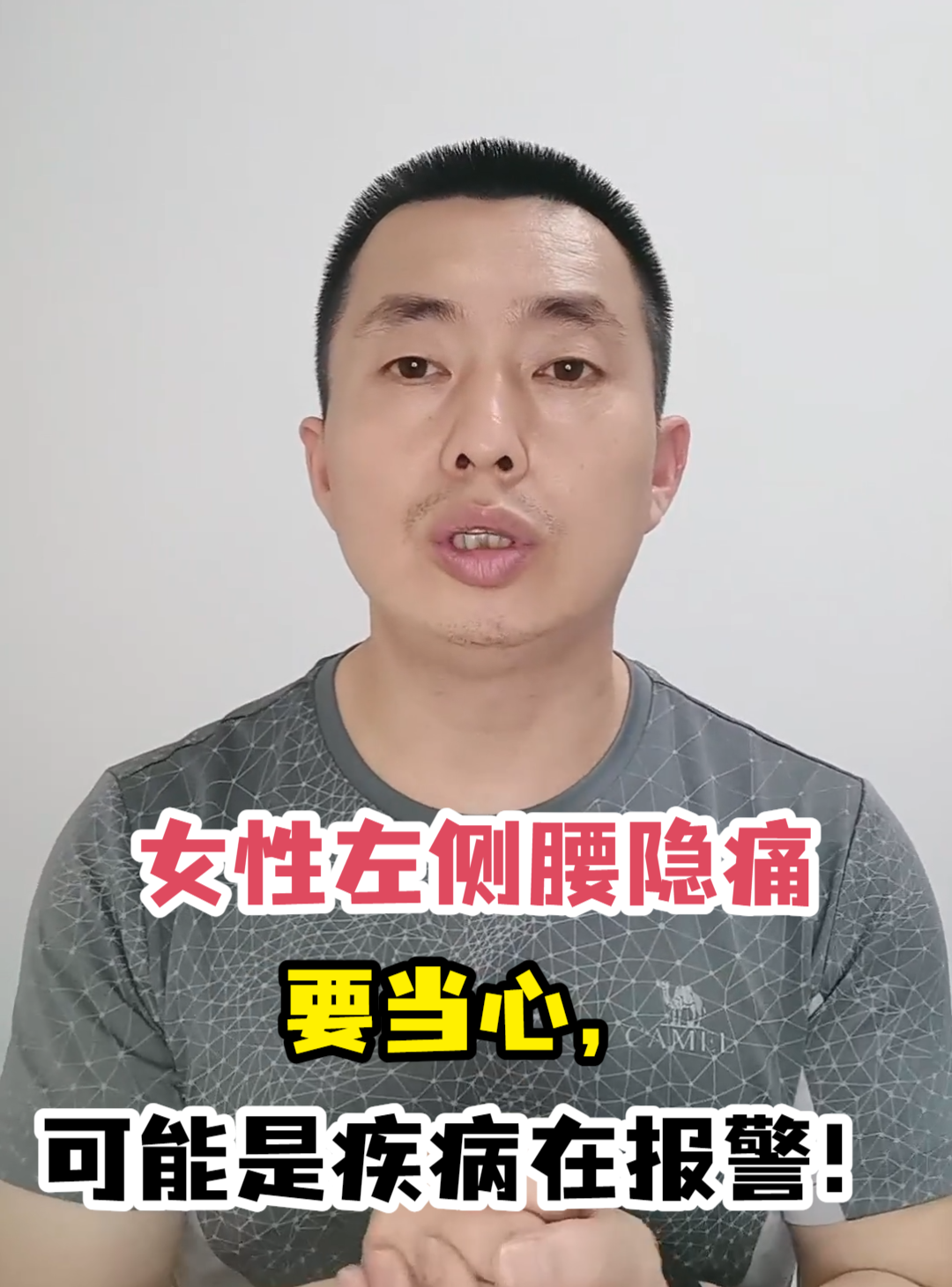 女性左侧腰隐痛要当心,可能是疾病在报警!