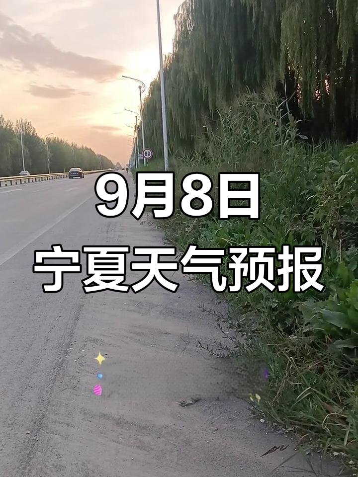 银川的天气在线 银川的天气在线