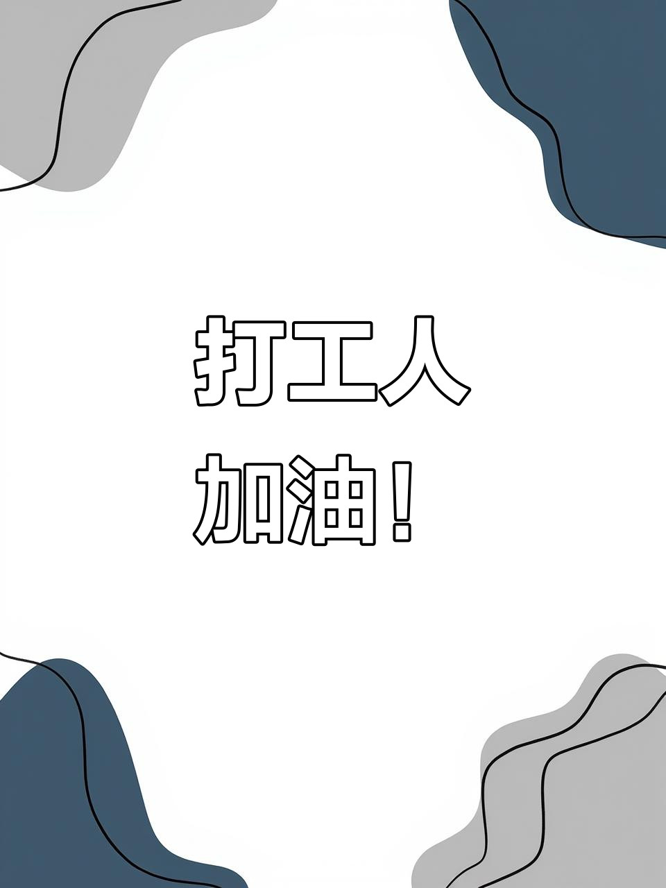 厂区实拍:打工人的坚持与拼搏