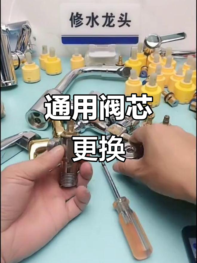 通用阀芯,适用于洗衣机与单冷水龙头更换