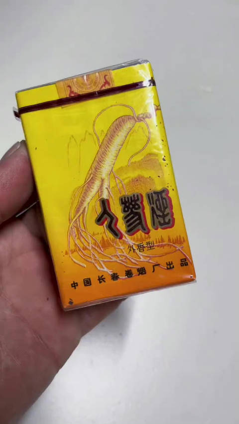 是生命源,叫大参,还有个二参忘了是啥了,小时候总给我爸买这个大参烟