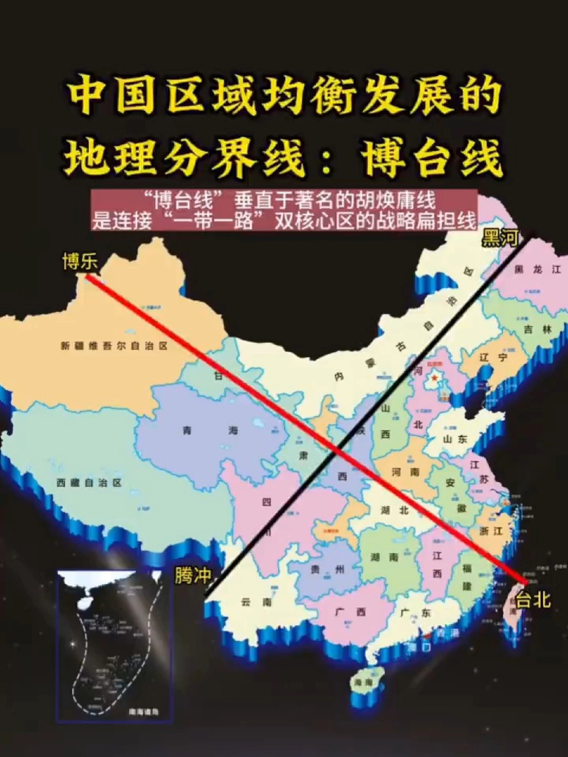 胡焕庸线与博台线