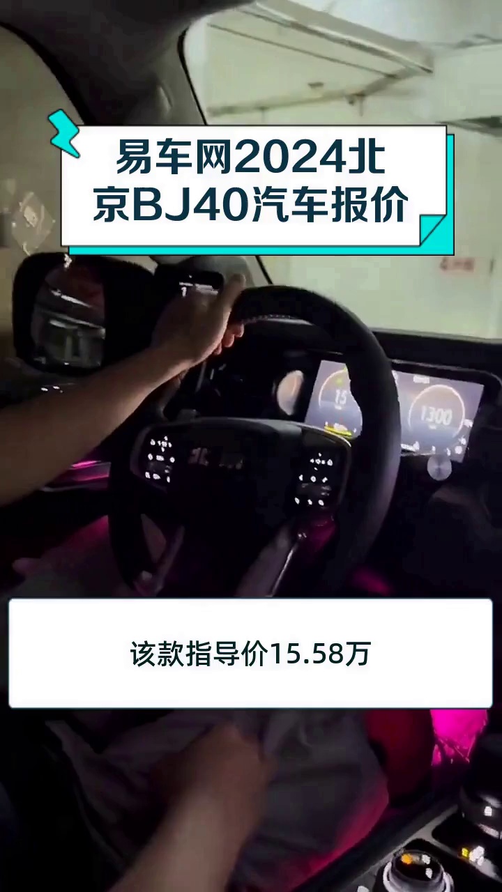 易车汽车报价APP下载(易车汽车报价app下载官网) 第2张