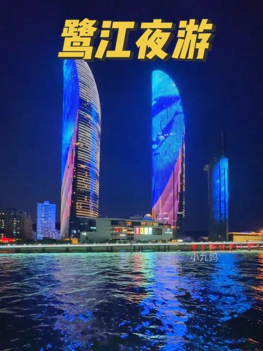 鹭江夜游 来厦门一定要来坐一下游船,看看的鹭江夜景 旅行推荐官 厦门