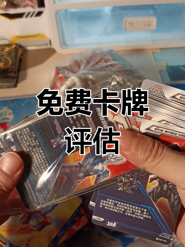 卡游卡片回收价格