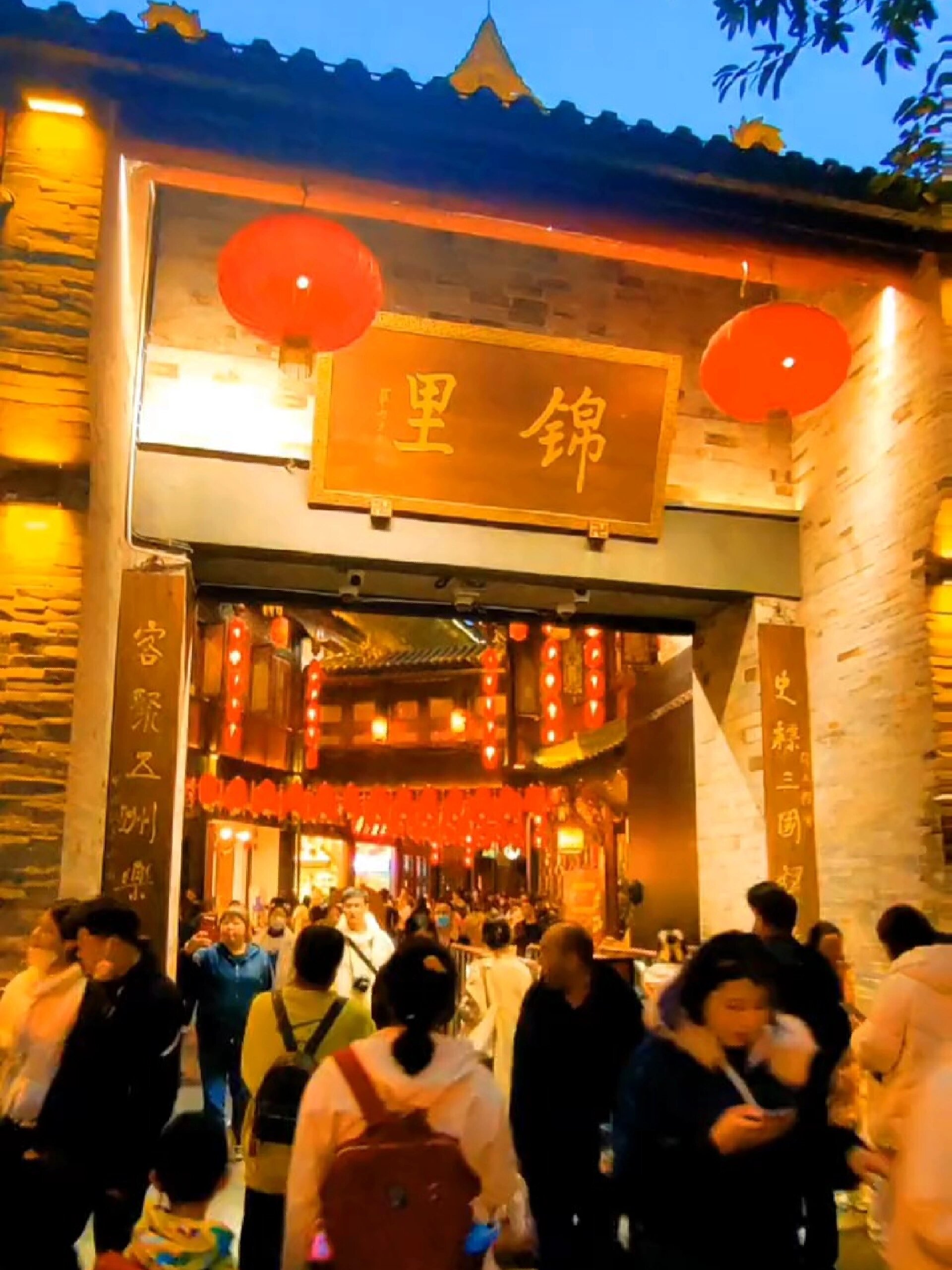 个旅成都站之成都网红打卡地锦里古街