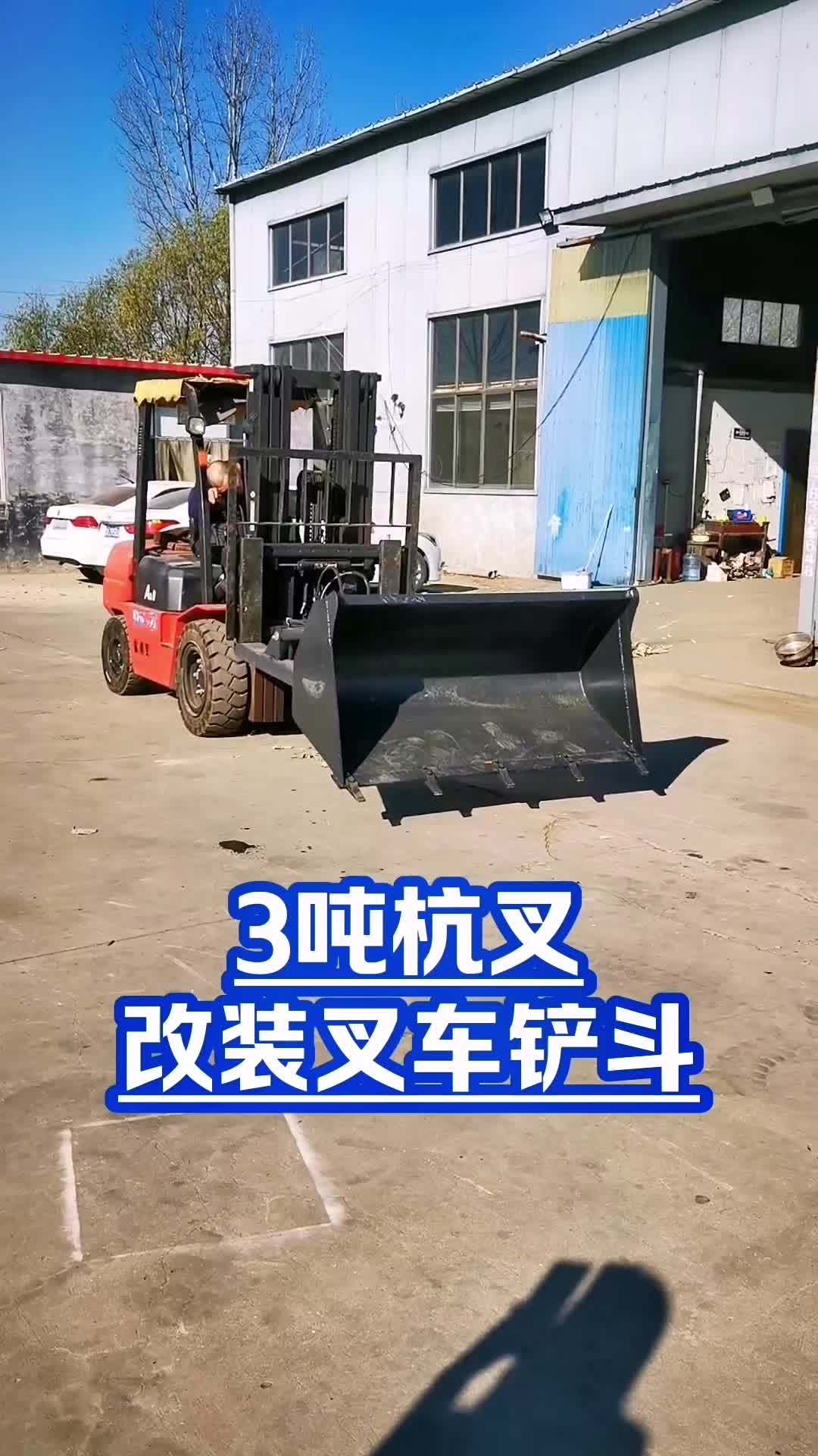 叉车铲斗 四驱叉车 叉车改装 叉车属具 2吨杭州叉车改装叉套式铲斗