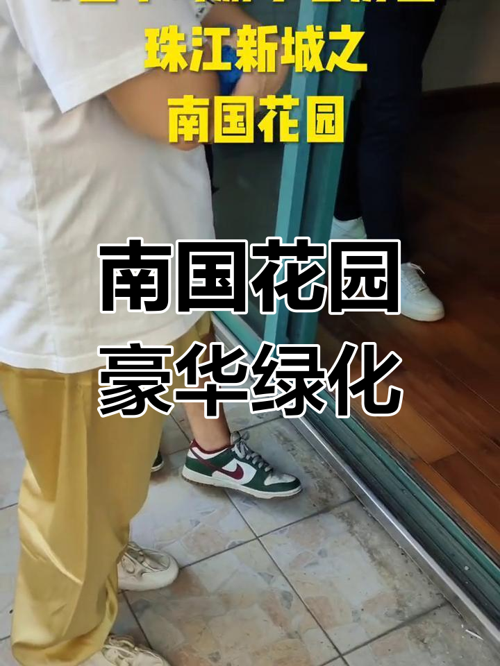 探访广州南国花园:豪宅绿化的典范