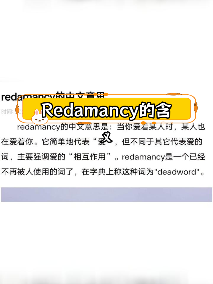 redmancy图片