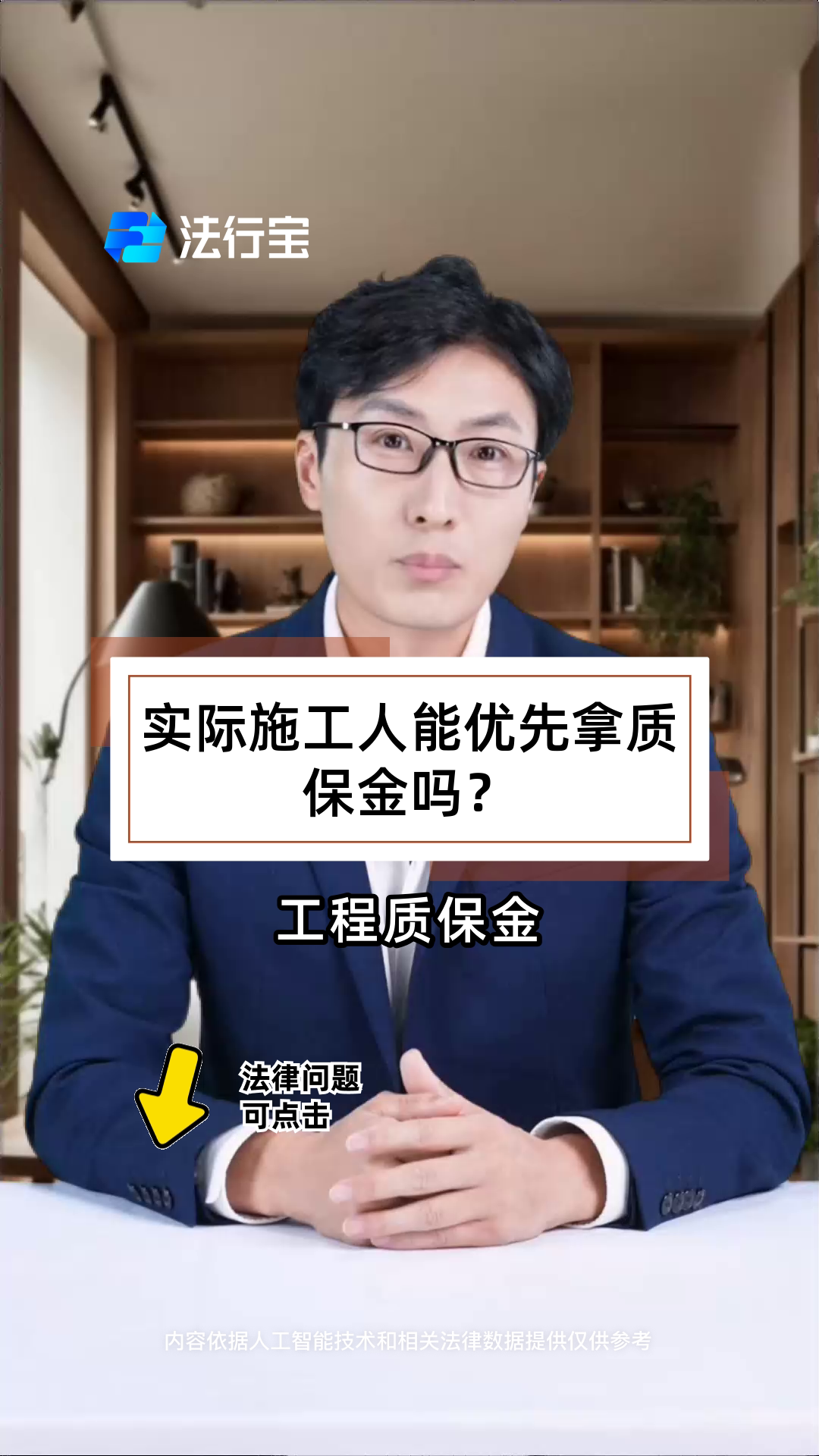 最新工程质保金比例是3%还是5%方法分析(最方便真实的工程质保金比例 法律规定方法)