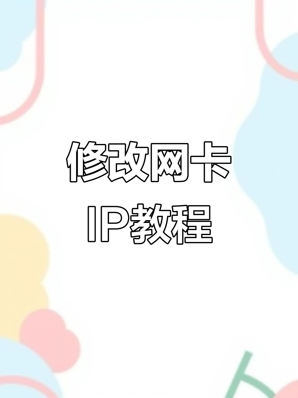 ip地址被攻击怎么解决_ip地址被攻击怎么办的简单介绍