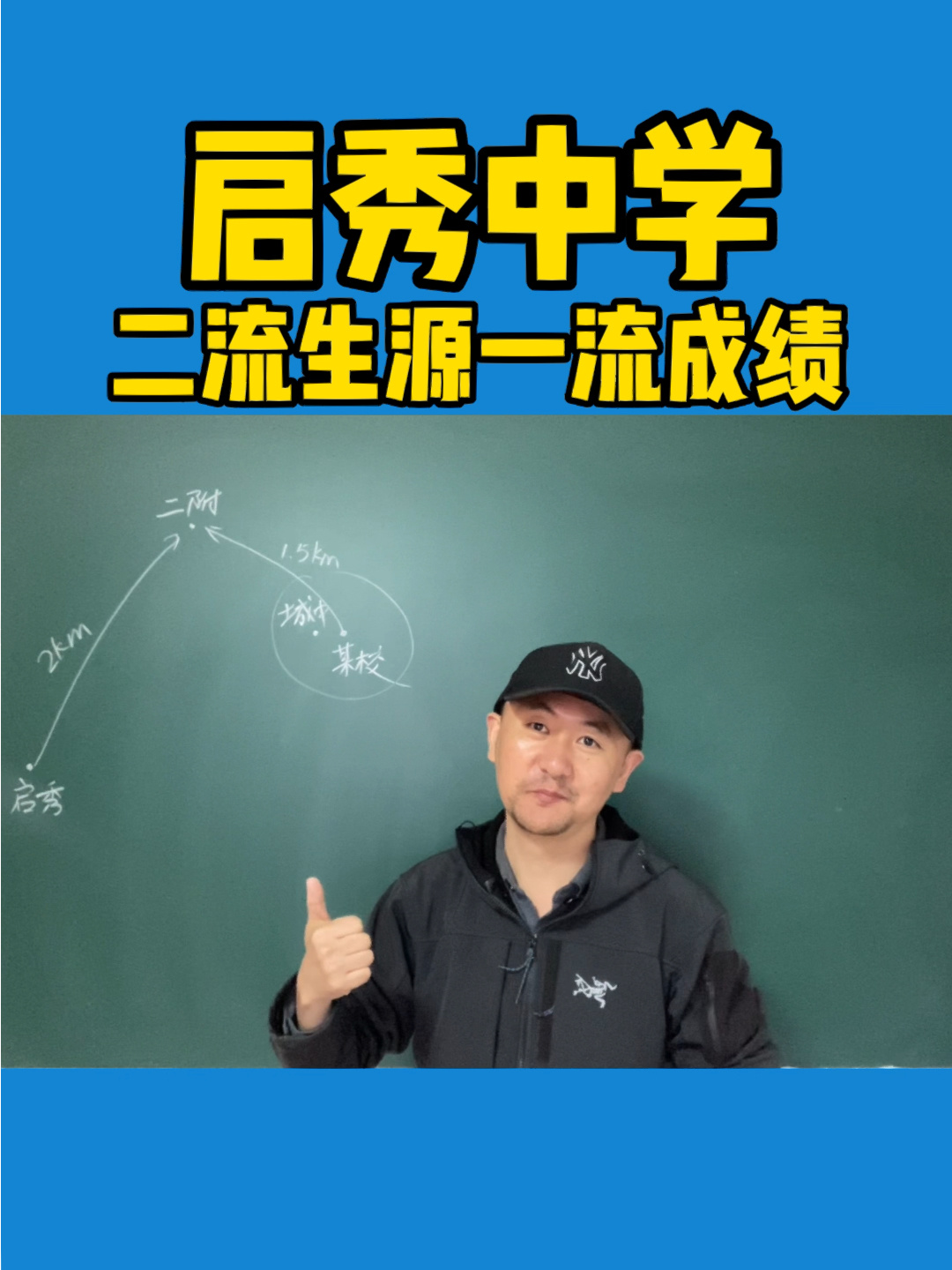 上海启秀中学图片