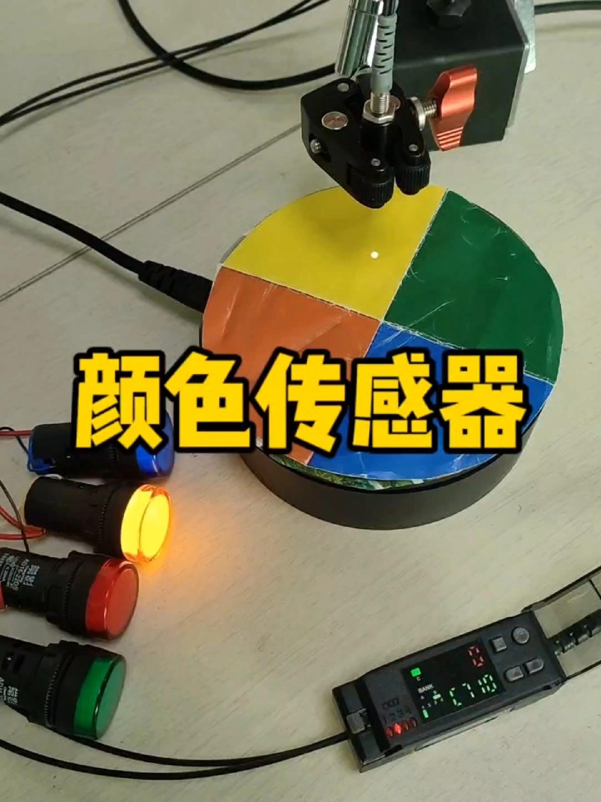 颜色传感器 色标传感器 颜色识别传感器 颜