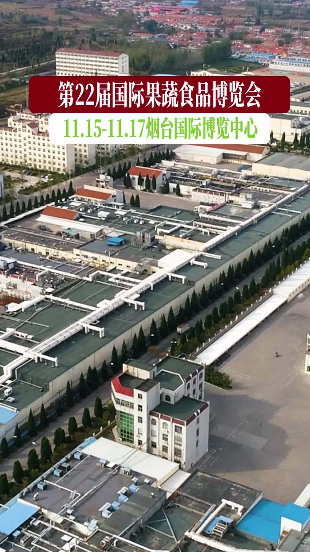 果蔬食品博览会暨农资种苗展销会11月15至17日在烟台国际博览中心举行
