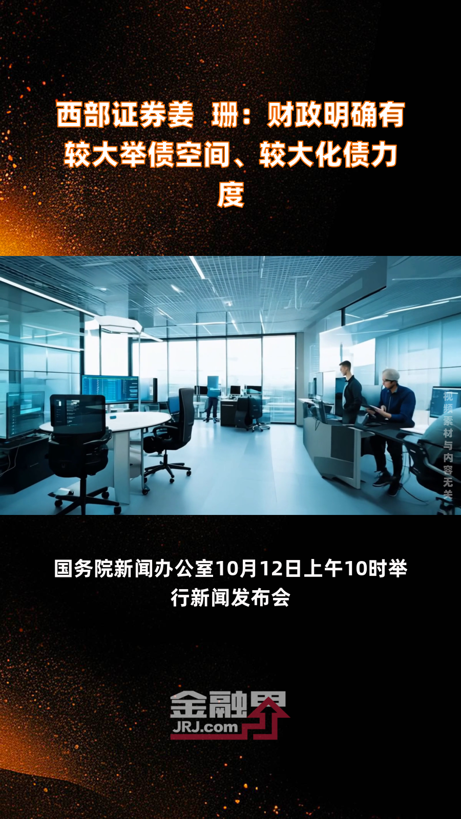 西部证券股份有限公司=西部证券股份有限公司简介