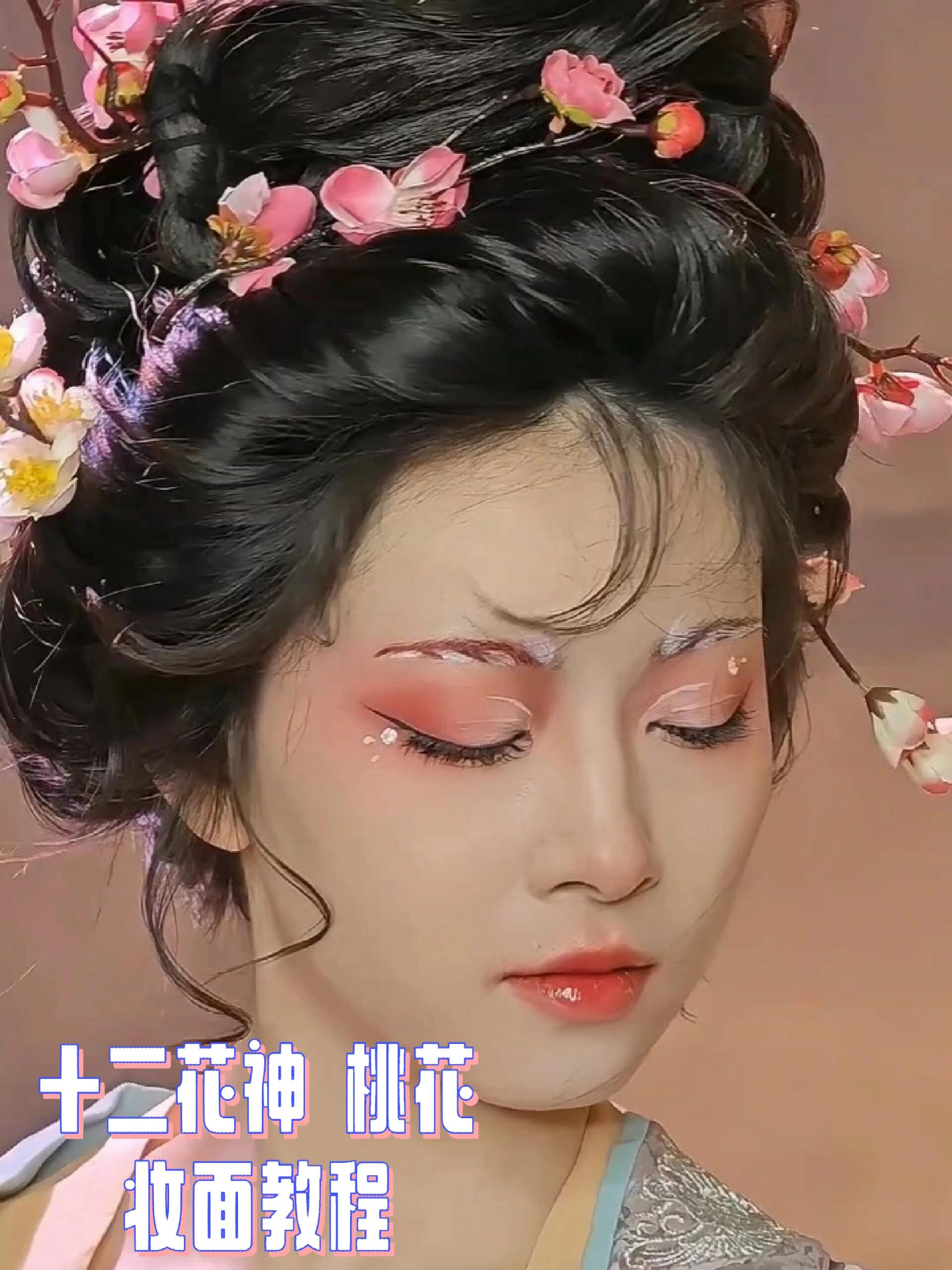 汉服画法 桃花妆图片