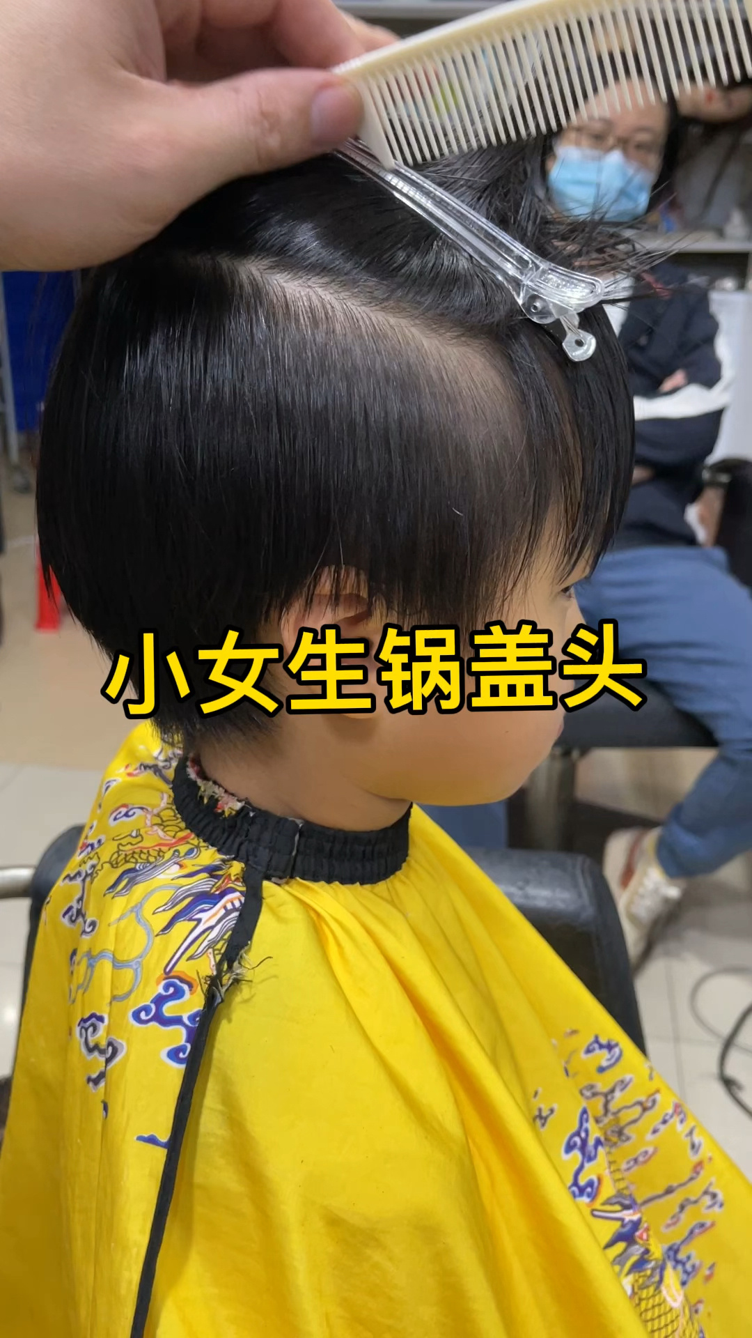 小女生锅盖头发型修剪教程