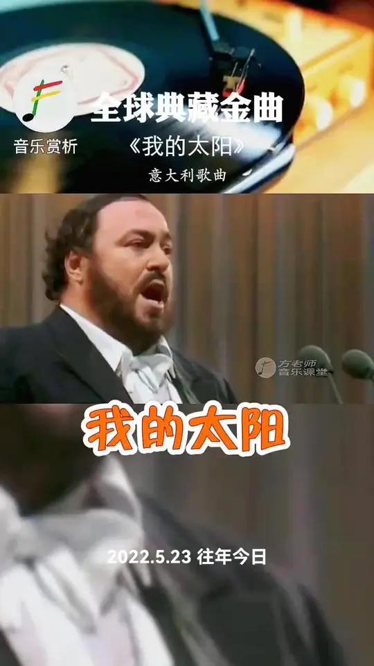我的太阳歌词