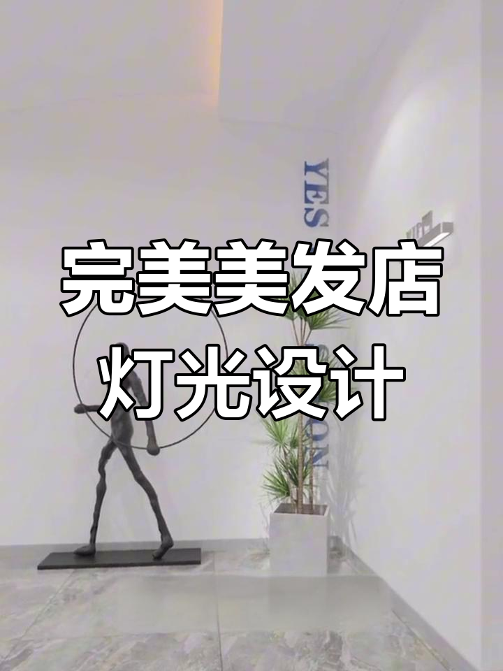 美发摄影灯拍摄教程图片，技巧大全